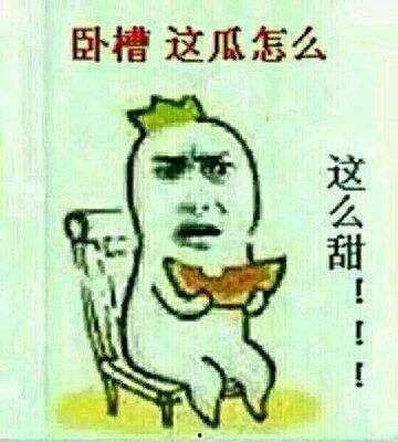 吃瓜群众这个词的来源